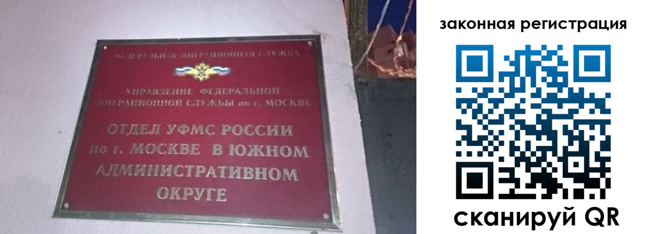 прописка иностранных граждан в Ахтубинске