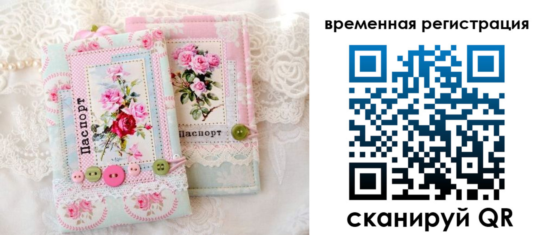 временная прописка в Ахтубинске