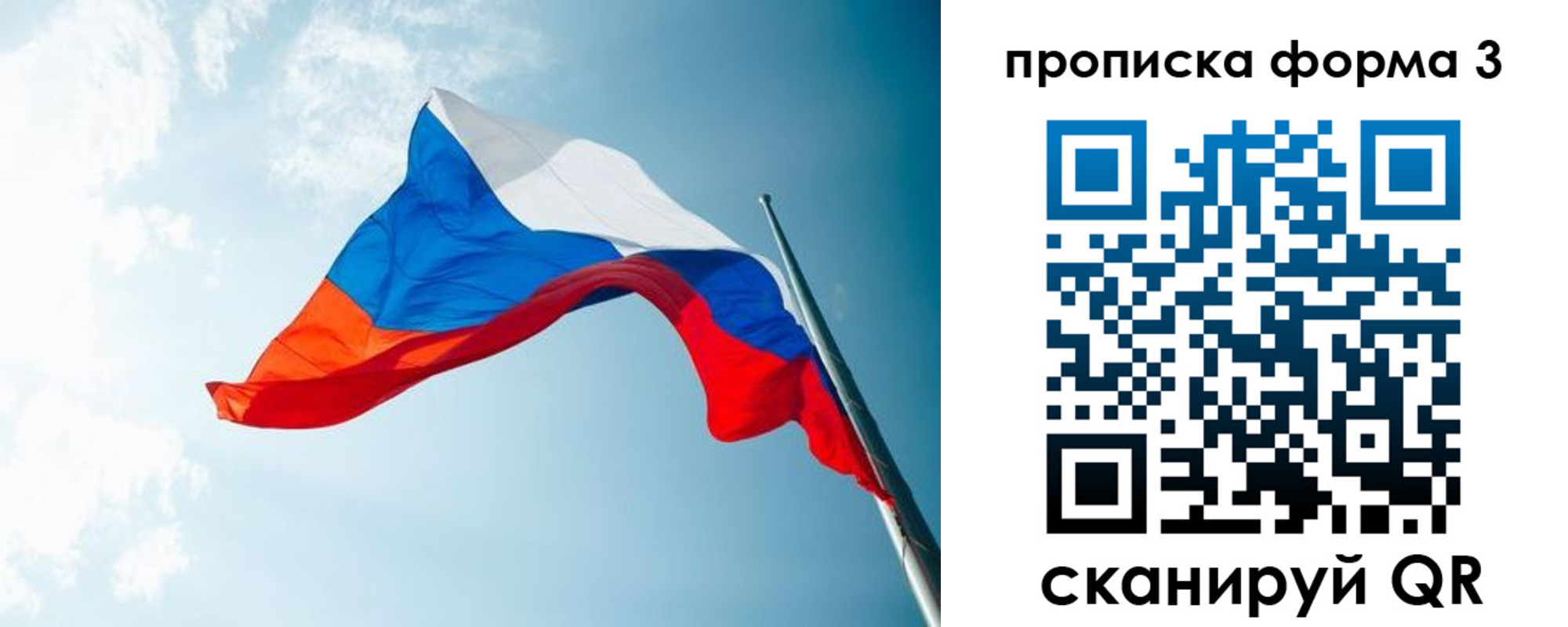 временная регистрация гарантия в Ахтубинске