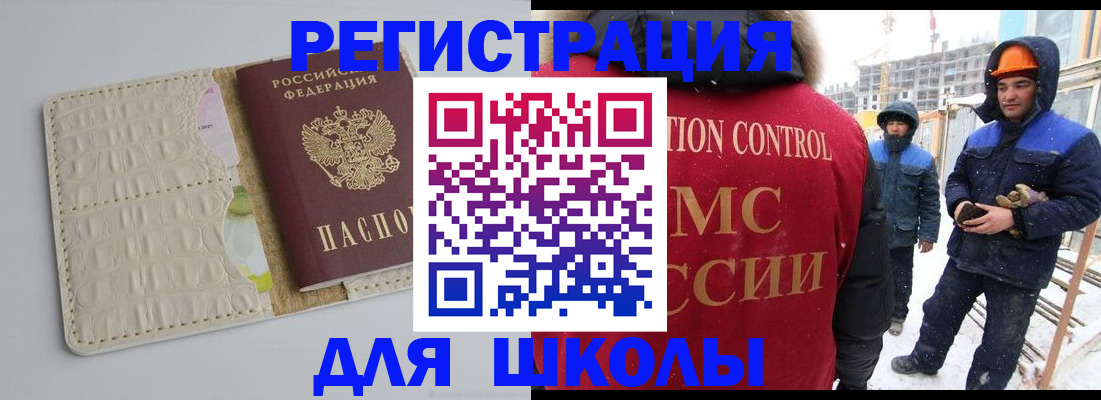 временная регистрация госуслуги в Ахтубинске