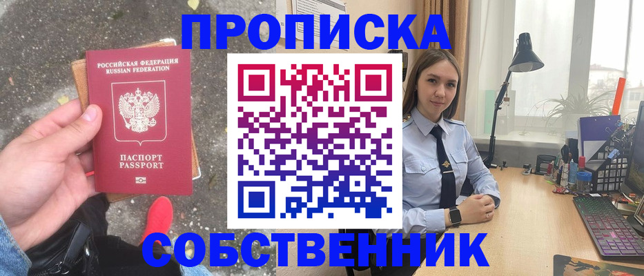 прописка поиск в Ахтубинске