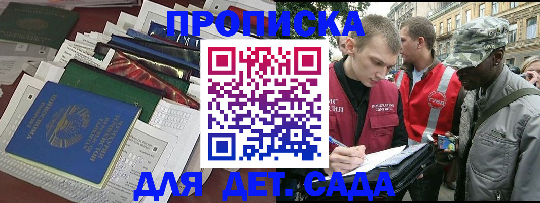 прописка для кредита в Ахтубинске
