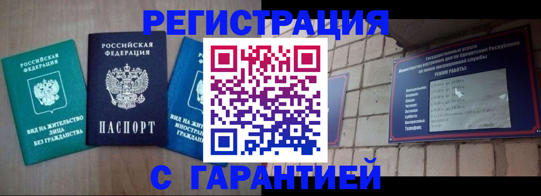 где прописаться в Ахтубинске