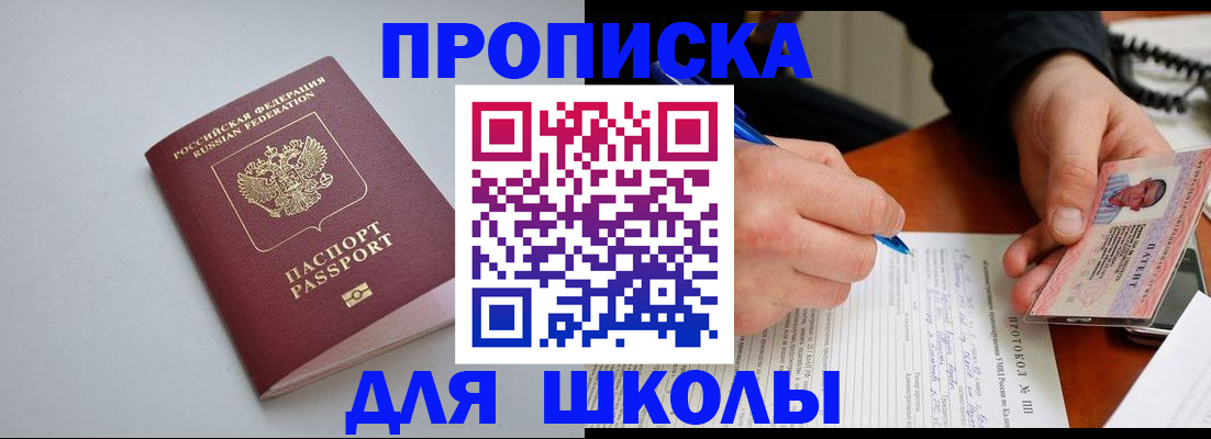 миграционный учет в Ахтубинске