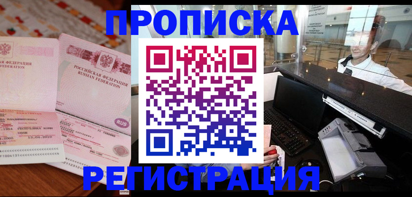 временная регистрация законно в Ахтубинске