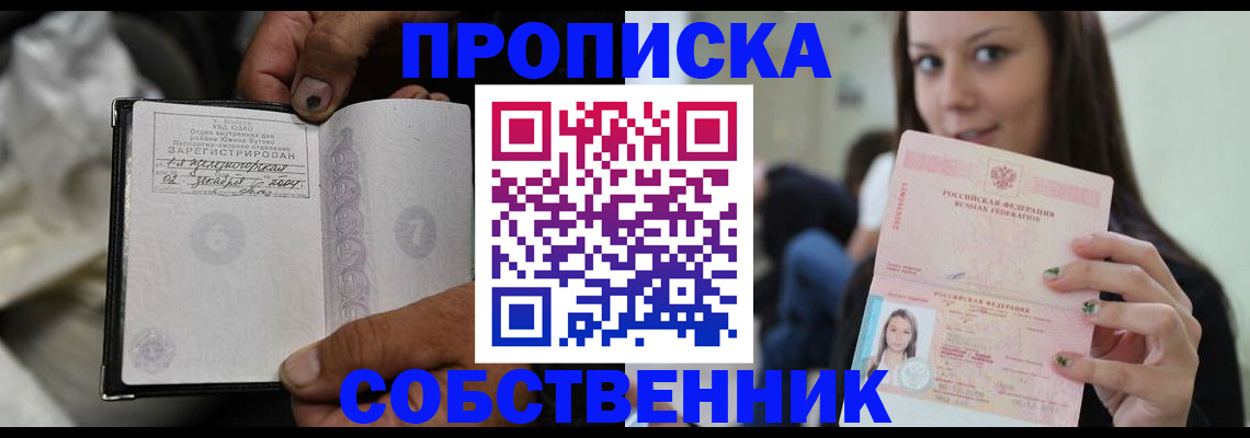 регистрация в Ахтубинске