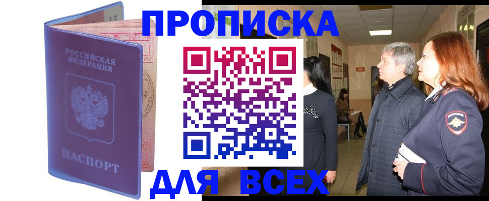 прописка ребенка в Ахтубинске