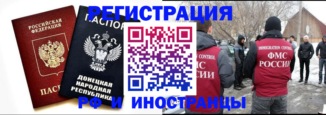 временная регистрация адрес в Ахтубинске