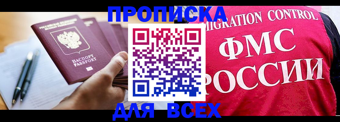 временная регистрация 2025 в Ахтубинске