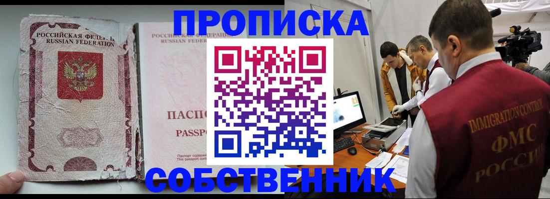 прописка для школы в Ахтубинске