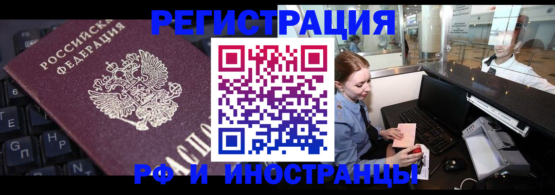 временная регистрация 2025 в Ахтубинске