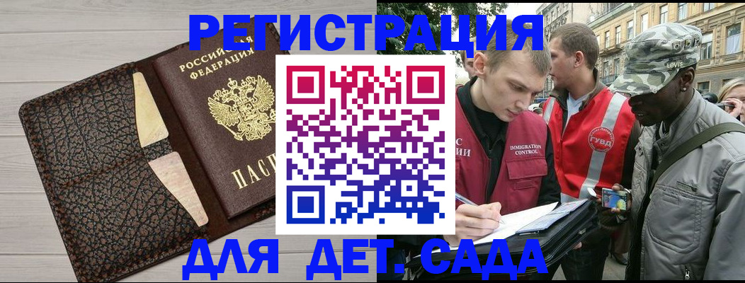 временная регистрация 2025 в Ахтубинске